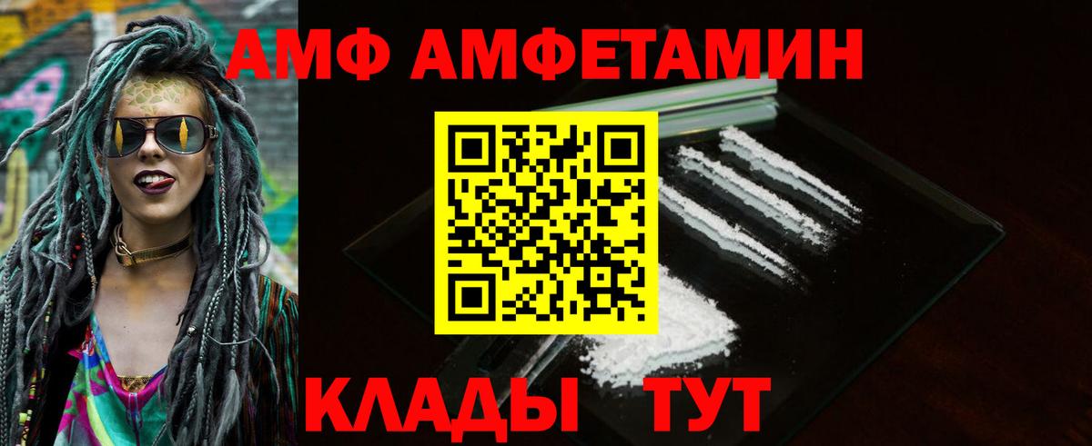 Amphetamine Розовый  Вход с VPN  АМФЕТАМИН  Amphetamine  Старая Купавна 