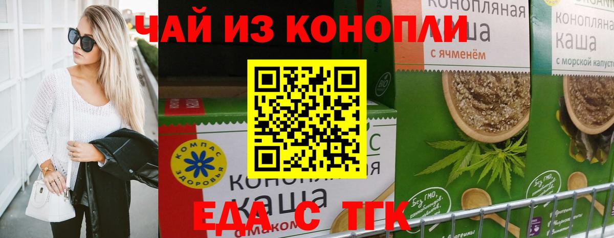 Старая Купавна  Печенье с ТГК марихуана  Вход с VPN 