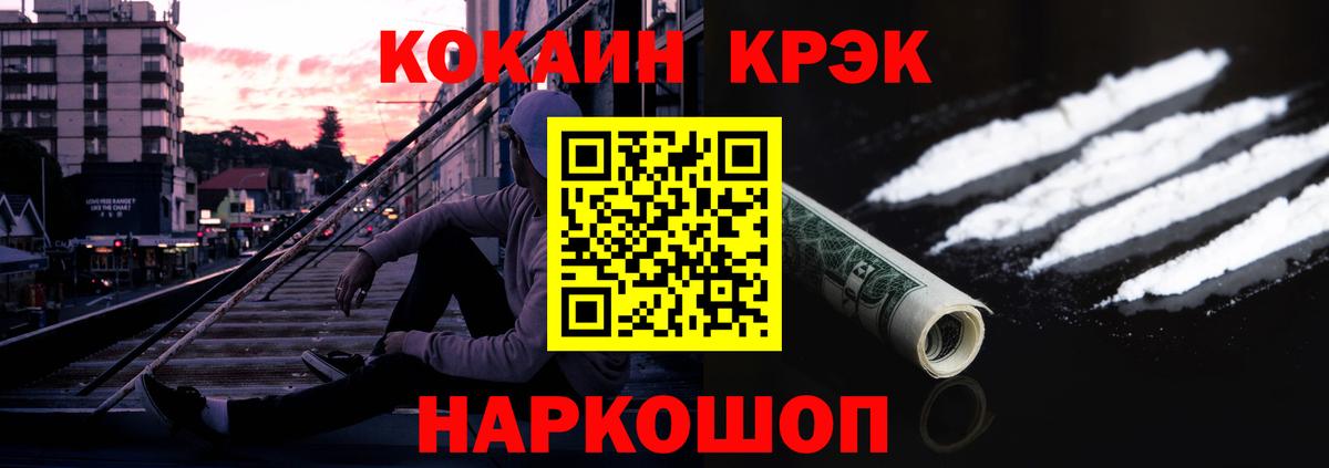 Cocaine Боливия  Cocaine 99%  Вход с VPN  где можно купить наркотик  Старая Купавна  Кокаин 
