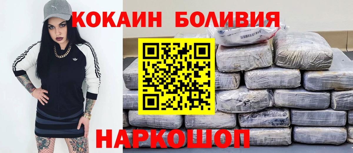 Кокаин Fish Scale Старая Купавна