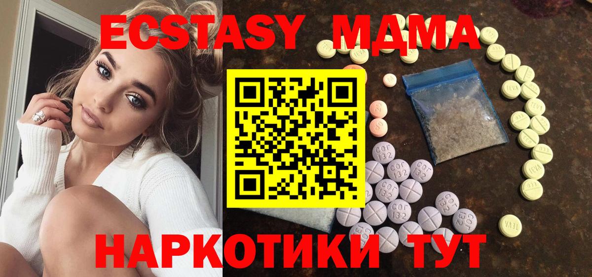 Ecstasy 280мг Старая Купавна