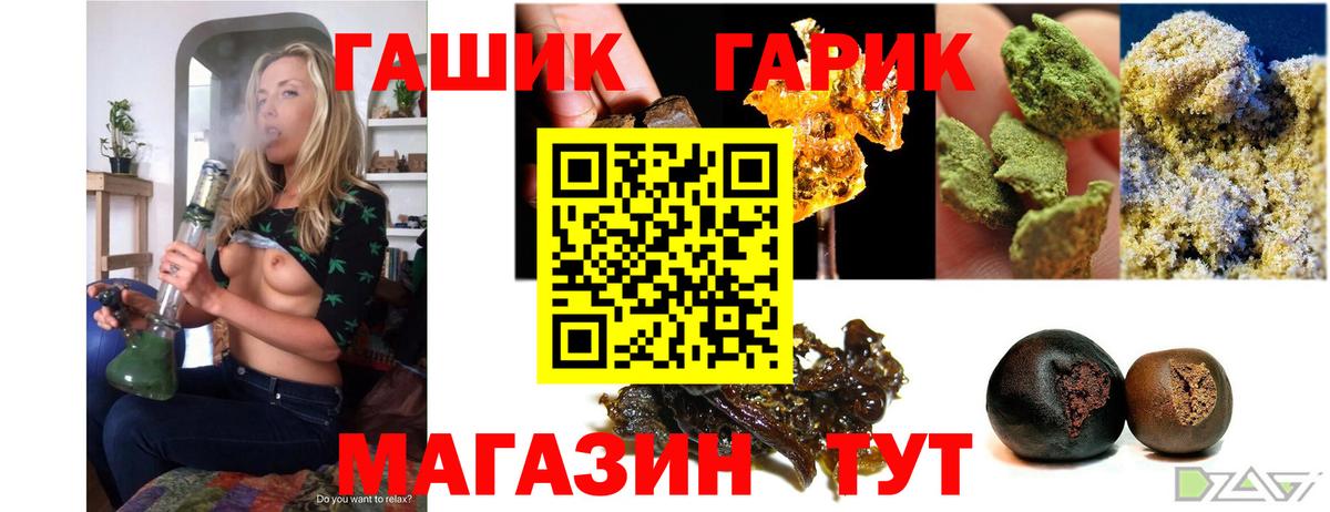 ГАШИШ гарик Старая Купавна