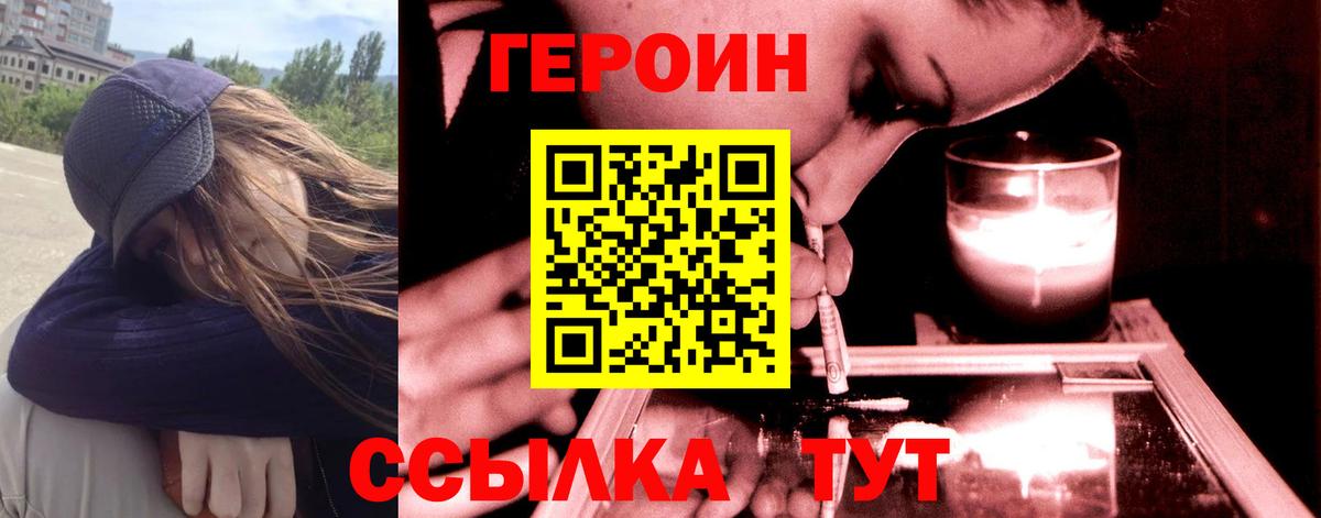 Старая Купавна  Героин  Вход с VPN  ГЕРОИН белый 