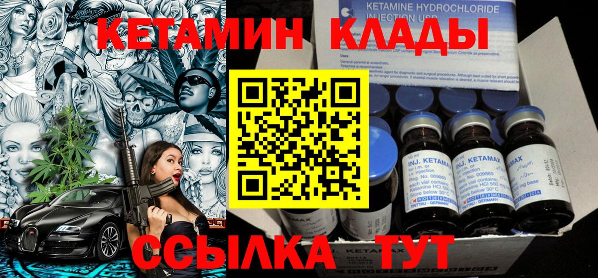 Старая Купавна  КЕТАМИН ketamine  КЕТАМИН ketamine  Вход с VPN 