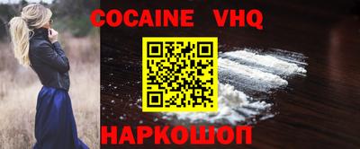 кокаин VHQ Обь