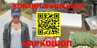 кокаин VHQ Обь