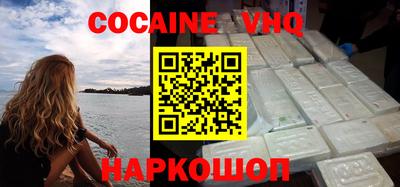 кокаин VHQ Обь