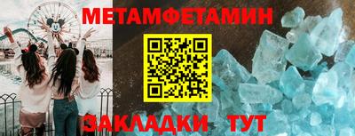 первитин Нягань