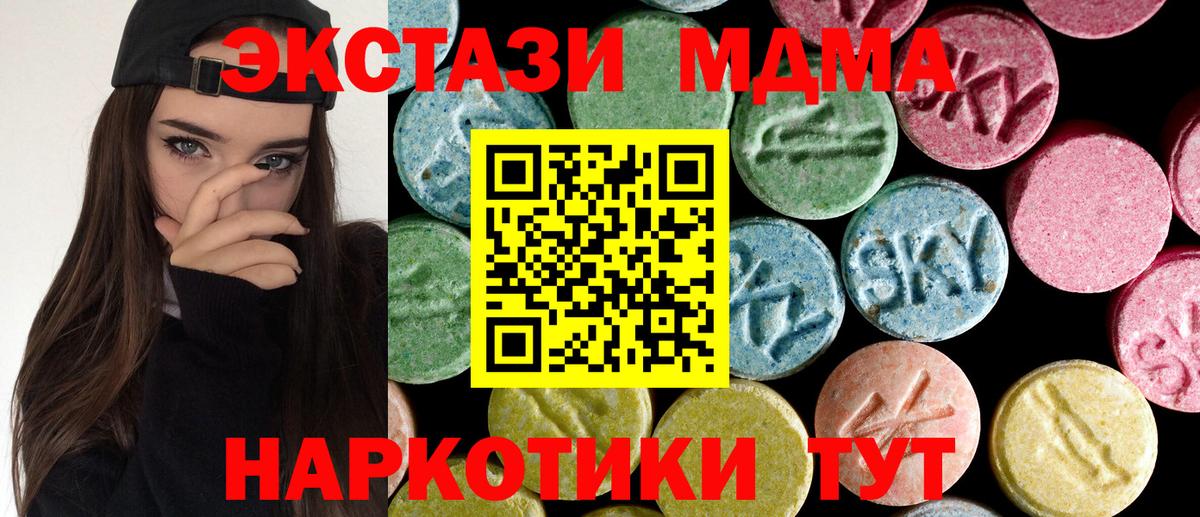MDMA кристаллы Старая Купавна