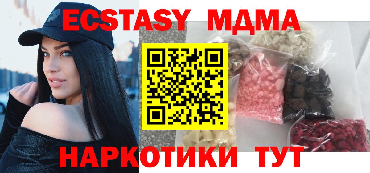 Старая Купавна  МДМА crystal  МДМА  Вход с VPN  MDMA кристаллы 