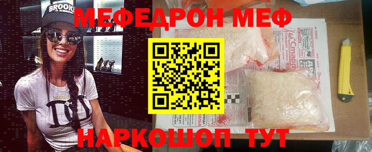МЯУ-МЯУ 4 MMC  Меф  Старая Купавна  Вход с VPN 