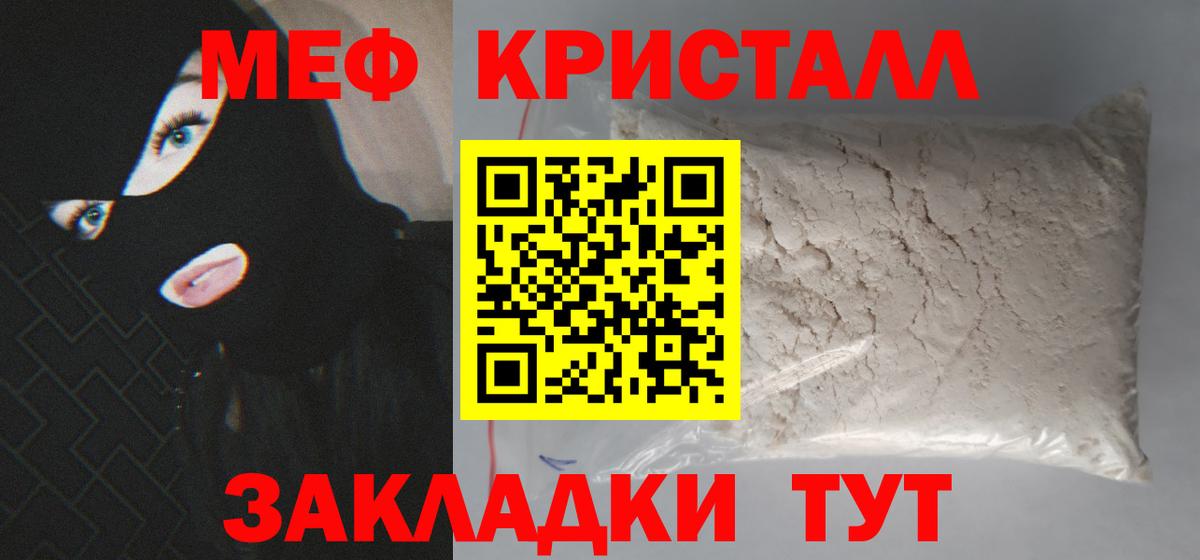 Меф мука Старая Купавна
