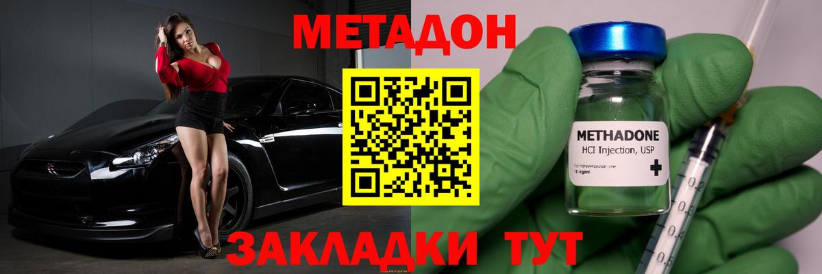 Метадон мёд  Вход с VPN  Старая Купавна  Метадон кристалл 