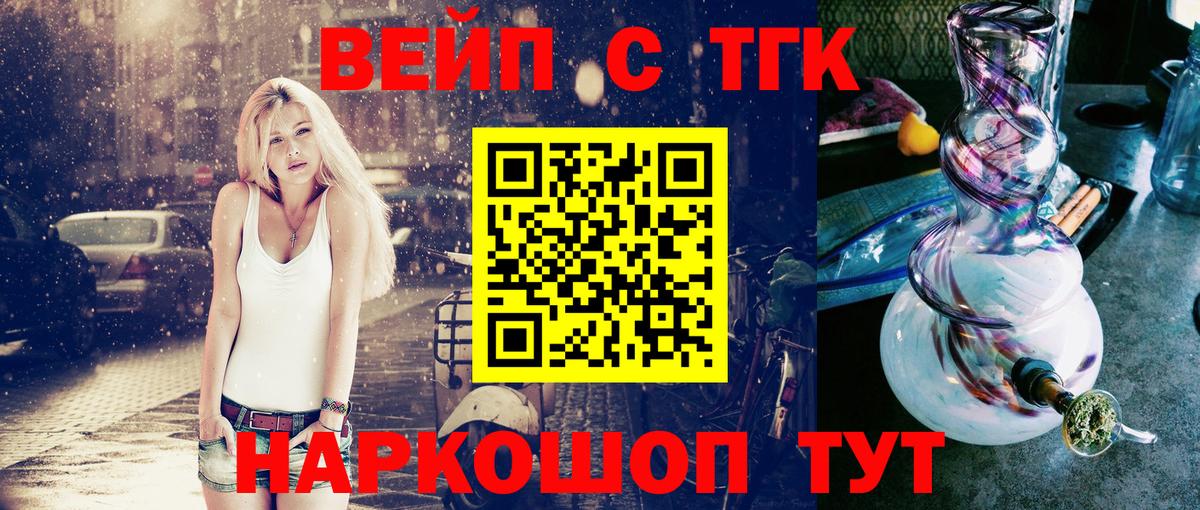 Дистиллят ТГК вейп Старая Купавна