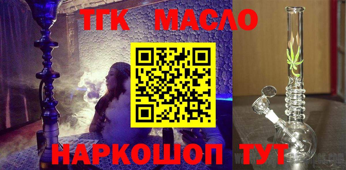 Дистиллят ТГК жижа  Вход с VPN  OMG ONION  ТГК Wax  Старая Купавна 