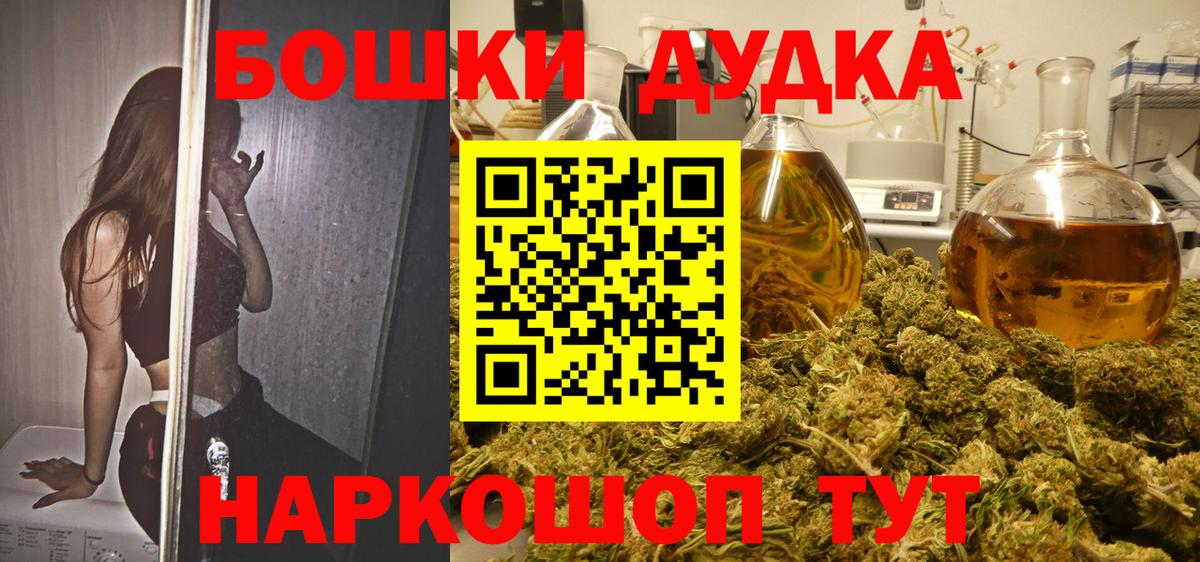 Бошки марихуана конопля  МАРИХУАНА White Widow  Старая Купавна  Вход с VPN  Канабис THC 21% 